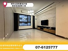 楠梓右昌商圈l城中星l精美裝潢啵棒三房