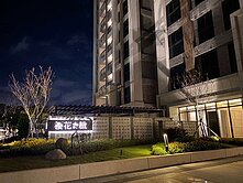 青埔A18櫻花緻河岸景觀宅