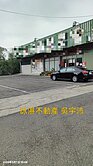 古坑合法農舍農作銷售場