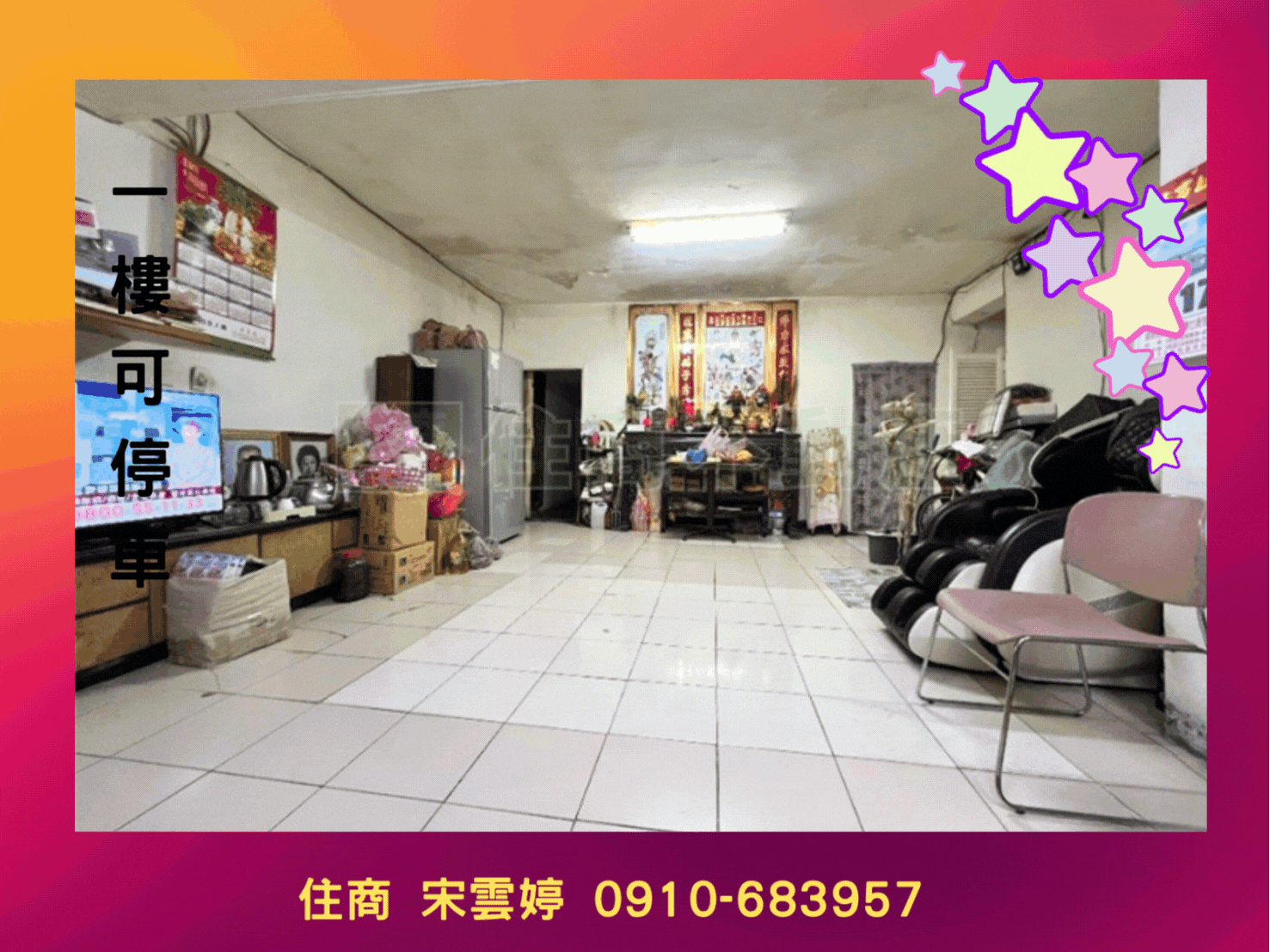 🚩中和街好停車靜巷一樓