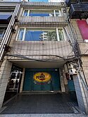 (107) 南京東三段/龍江路口,透天厝店辦/住家