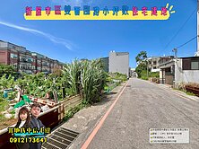 緹A案🌈新屋市區雙面臨路小坪數住宅建地
