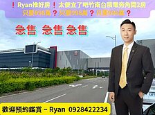 ❗Ryan推好房❗太誇張了台積電旁2房單價免40萬