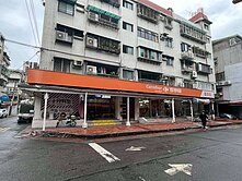 大直家樂福高投報角店0930995388