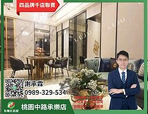 桃園A18威均帝璽景觀二房車