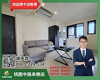 桃園高鐵新森活三房+雙車