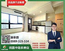 青埔輕豪宅二房車