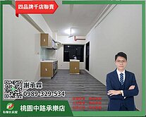 桃園高鐡A18站前新銳二房車