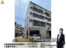 緗緗*大寮翁園邊間正四樓透天(騎樓可停車)