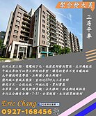 大里三期｜聚合發大美｜工業風美裝潢｜三房平車