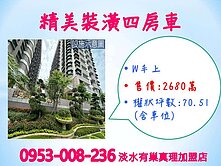景觀★完善公設※【W丰上】精美裝潢4房度假宅
