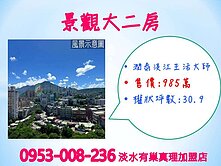 【潤泰生活大師】※景觀大2房★生活機能佳