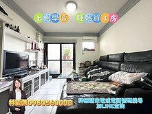 💥超低總價❗輕鬆買❗上楓學區3房💥