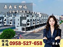 🔴嘉義家樂福金石成大砌🔴博愛路精品電梯金店