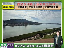心樂活🏆元利水紀元面河景景觀大戶附2車位