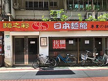 【住商臺北城】台大10米面寬黃金店面