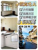 🏡東區寬透天✅️ 孝親房👍屋主大器降價❗️❗️