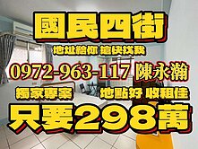 永慶永瀚|獨家專任花蓮站前鬧中取靜大套房