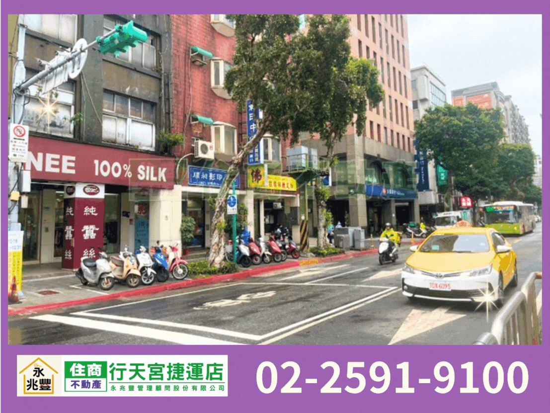 重慶北透天店面