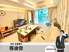尊享雙陽台 【紅樹林麥迪奇】大兩房｜採光好｜含平車