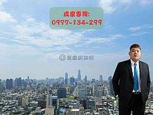 🌟【後驛核心】33樓視野｜稀有邊間三房＋大平車