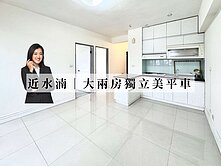永慶AB | 水湳中清愛買大兩房+獨立平面車位