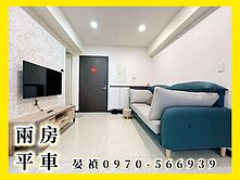 【精選】左營✨高樓視野．質感裝潢２房平車✨近台積電