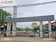 大勇國小/三角窗店面/面寬12.5米
