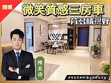 微笑台北真材實料裝潢三房車【冠軍至浩】
