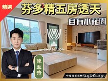 德安家康前區邊間小花園透天【中信冠軍至浩】