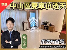 【冠軍推薦】【冠軍】德安家康雙車位透天別墅