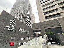 七期｜由鉅大謙｜92坪｜歌劇院｜三個平面車位