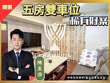 橘郡稀有雙拼雙車位【中信冠軍至浩】