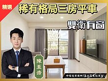 【冠軍推薦】【冠軍】微笑最熱銷雙衛有窗三房