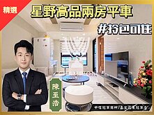 新橫濱高品兩房側邊平車【中信冠軍至浩】