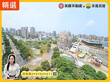 獨家✨愛家滙✨全新高樓景觀｜可塑3房2衛雙陽台平車