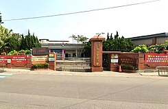 正永安國小稀有 美農地