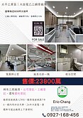 太平工業區｜大面寬乙工｜鋼骨廠房