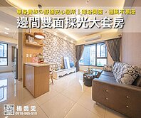 科工館、武廟｜超讚美妝2房｜邊間雙面採光✨ 