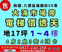 ♦️大湳市場旁超值透天🔑低總價入手❗