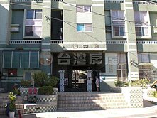 園中園4房+車位【東門店G425】