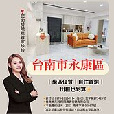 ｜學區優質｜自住首選｜出租也划算