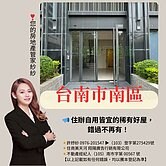 📣 住辦自用皆宜的稀有好屋，錯過不再有！