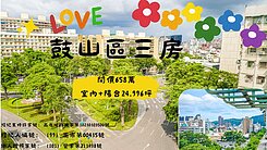 前鋒國宅採光前排戶