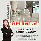 🔥總價1XXX萬｜住商皆宜、大地坪透天