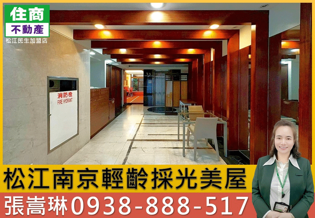 💖松江南京輕齡採光美屋｜嵩琳破億團隊.125