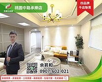 飛魚推薦中壢夜市旁四房車輕鬆享受老街溪捷運舒適生活