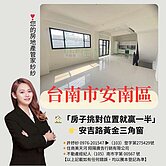 🏠「房子挑對位置就贏一半」 👉 安吉路黃金三角