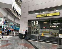 中和站時尚風大4房