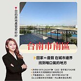 ✨南區稀有度假透天 鄰近碳佐麻里、金華商圈